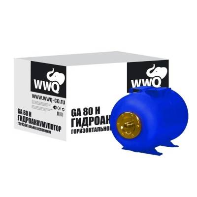 Гидроаккумуляторы WWQ GA80H